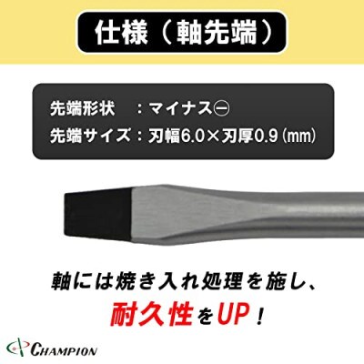 チャンピオンツールのボールグリップマイナスドライバー　工具　6×300　NO.2000