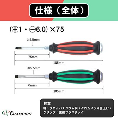 チャンピオンツールの握り易い貫通クッションドライバー 2本セット 工具 No.NKB-55