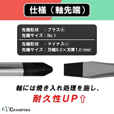 チャンピオンツールの握り易い貫通クッションドライバー 2本セット 工具 No.NKB-55