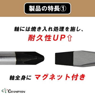 チャンピオンツール　ノンスリップウッディドライバー　10本セット　工具　NO.1800FW