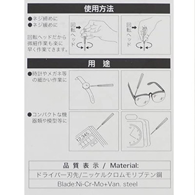 チャンピオンツールの精密ドライバー6本セット  プラスチックハンドル プラス マイナス 工具
