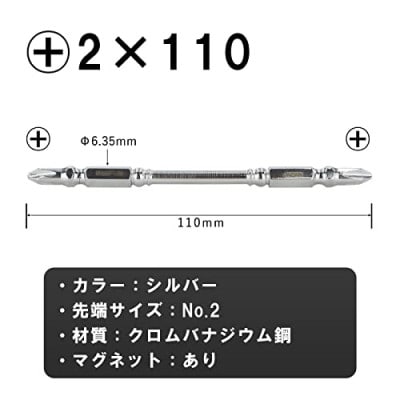 チャンピオンツールのトーションビット +2×110 10本組 ケース付  マグネット付 工具