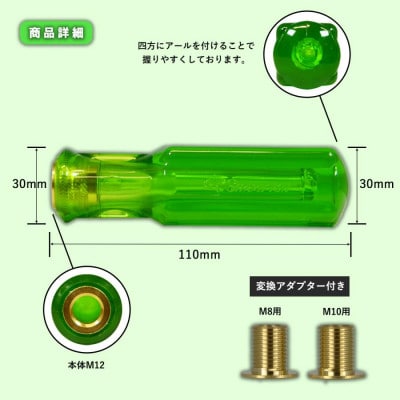 チャンピオンツールのクリスタルグリーン　シフトノブ 汎用 M8 M10 M12