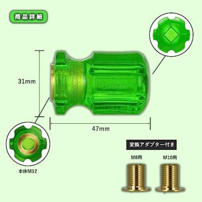 チャンピオンツールのシフトノブ　クリスタルグリーンミニ　汎用 M8 M10 M12　