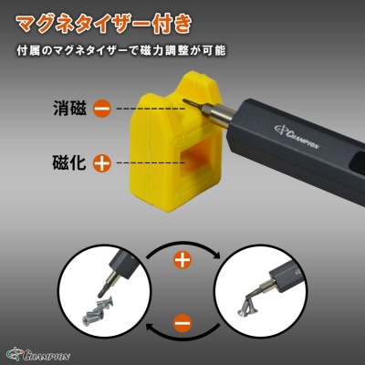 チャンピオンツール 23in1 精密電動ドライバーセット  磁石付き 電動  DIY No.C-23