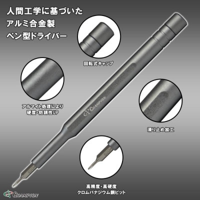 チャンピオンツール 58in1 精密ドライバーセット  磁石付き 手動  DIY No.C-58