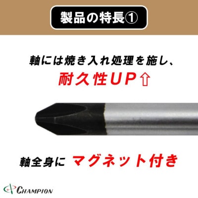 チャンピオンツールのウッディプラスドライバー5本セット　NO.1800FW