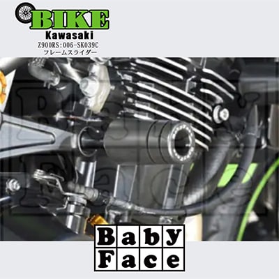 ベビーフェイス　フレームスライダー　KAWASAKI Z900RS:006-SK039C