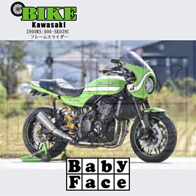 ベビーフェイス　フレームスライダー　KAWASAKI Z900RS:006-SK039C