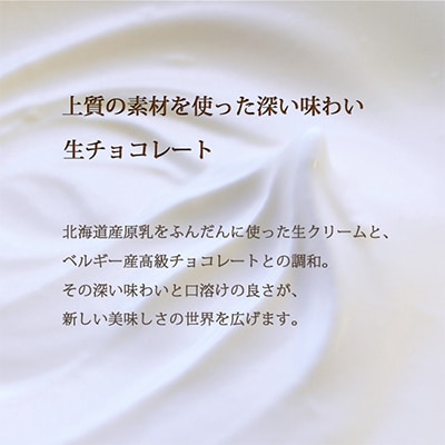 【プロ仕様】生チョコレート　いちご　154粒　北海道産原乳生クリーム使用