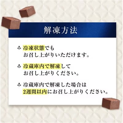 【プロ仕様】生チョコレート　ミルク　1ケース　25袋(1袋6粒入り)　北海道産原乳生クリーム使用