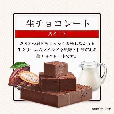 【プロ仕様】生チョコレート詰め合わせ(スイート　ミルク　イチゴ　抹茶　マンゴー)　5種類×1袋