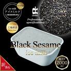 ダイコーアイスミルク黒ゴマ　大容量　2L　北海道産原乳使用　訳あり