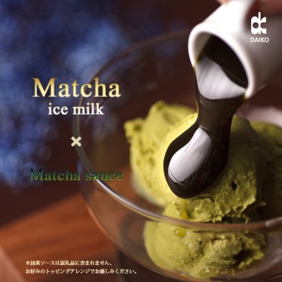 ダイコーアイスミルク抹茶