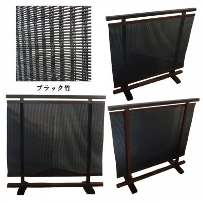 高さ88cm インテリア家具 衝立 ブラック パーティション