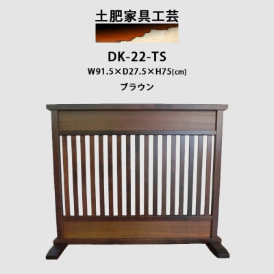 高さ75cm インテリア家具 格子 衝立