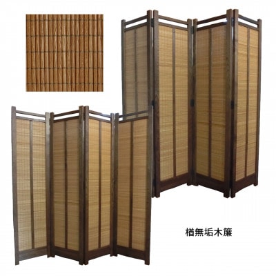 凜と立つ 楢無垢 高さ150cm ツートンカラー プレミアムパーティション