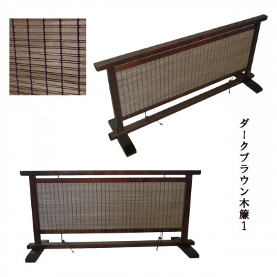 インテリア置物 高さ50cm 木簾結界衝立 室内の間仕切り・装飾性のある調度品 DK-22-KD