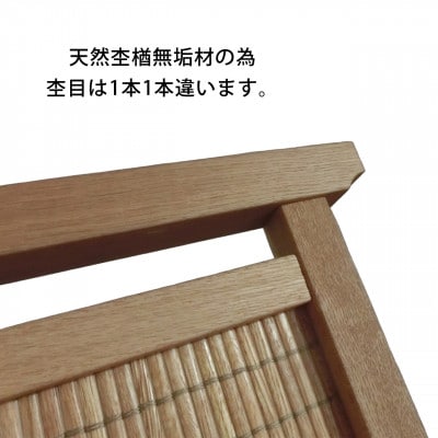 土肥家具工芸の衝立 楢90タイプ ナチュラル 楢無垢材のプレミアムインテリア家具
