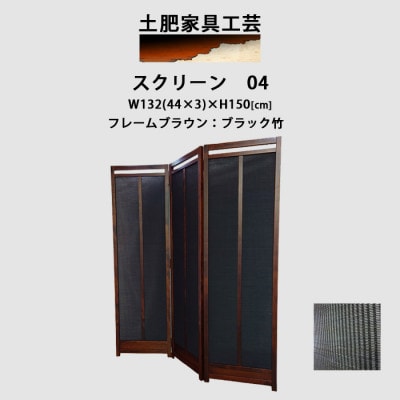 インテリア家具 間仕切り 折りたたみ式 竹簾 高さ150cm スクリーン04