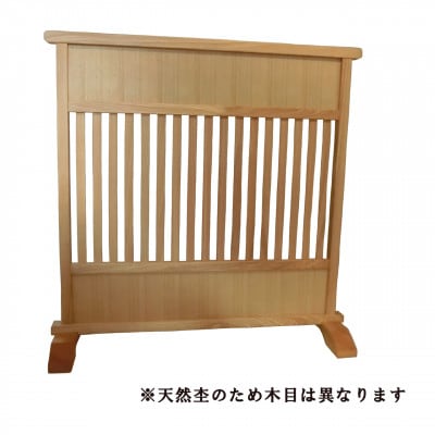 高さ90cm インテリア家具 格子 衝立 木地色