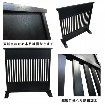 高さ90cm インテリア家具 格子 衝立　ブラック