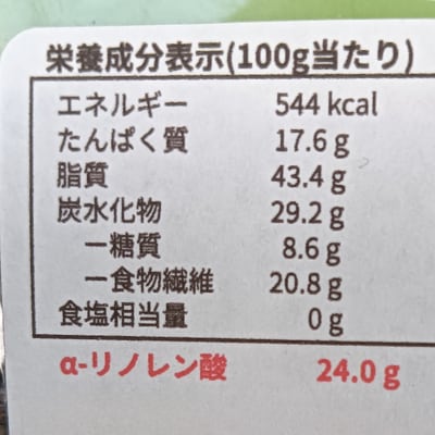 ≪110g×5≫　国産えごまの実　パックチャック(ジッパー)付き　大阪産(もん)認定品