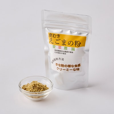 ≪50g×1≫国産皮むきえごまの粉　アルミパックチャック(ジッパー)付き　大阪産(もん)認定品