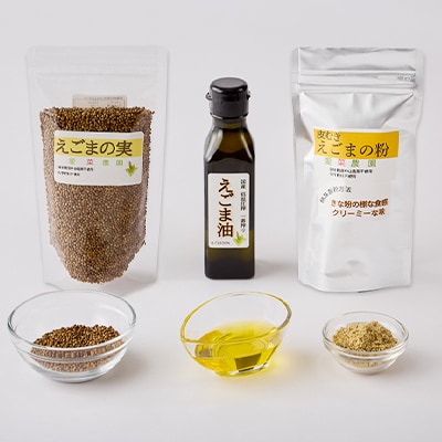 ≪3種:油・実・粉≫　国産えごま詰合せセット　「搾りたて」一番搾りのエクストラバージンオイル　大阪産