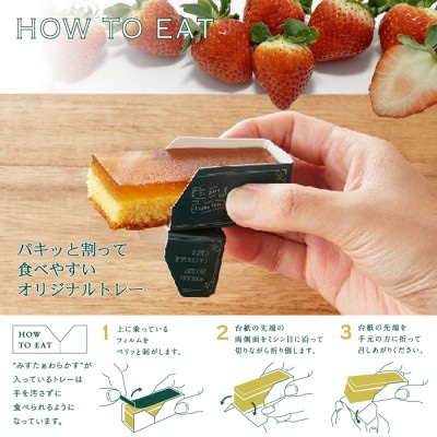 春季限定　大阪銘菓みすたぁわらかすいちご3個入り　わらび餅とカステラのハーモニー　個包装で便利です!