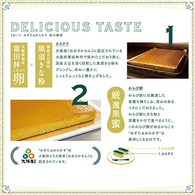 冬期限定　大阪銘菓みすたぁわらかすチョコ6個入り　わらび餅とカステラのハーモニー　個包装で便利です