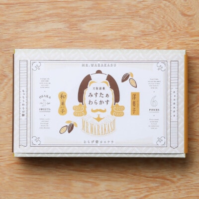 冬期限定　大阪銘菓みすたぁわらかすチョコ6個入り　わらび餅とカステラのハーモニー　個包装で便利です