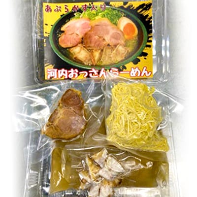 (関西)大阪・富田林の河内おっさんラーメンあっさり塩味とこってり油かすで旨味アップ!3人前