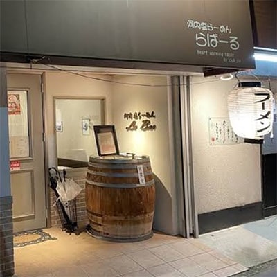 (関西)大阪・富田林の河内塩ラーメンあっさり塩味でやみつき!6人前