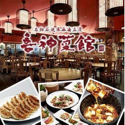 喜神菜館名物　水晶焼き餃子　48個入り(12個入×4袋)《冷凍》