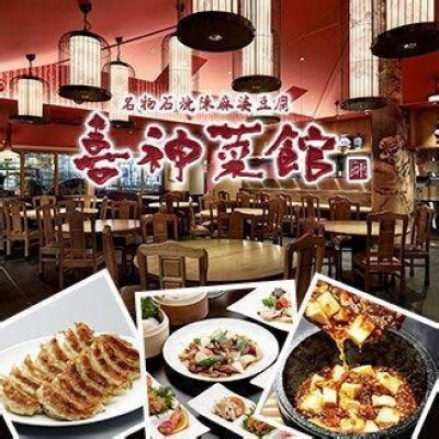 喜神菜館名物　水晶焼き餃子　96個入り(12個入×8袋)《冷凍》
