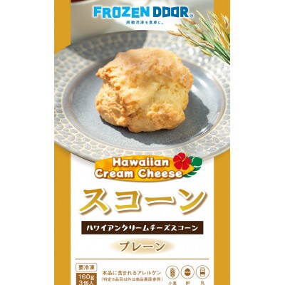 【12個入り】バターと小麦の香り　優しい甘みのハワイアンスコーン(プレーン)《冷凍》