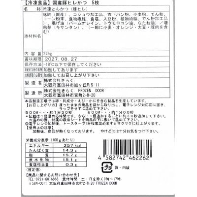ヒレかつ 30枚 国産豚 ヒレカツ とんかつ かつ喜 冷凍 レンジで温めるだけ 揚げたて瞬間凍結