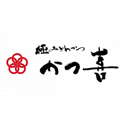 梅しそ手巻きヒレかつ 30本 大葉と梅肉を巻いたとんかつ かつ喜 レンジ1分温めるだけ 冷凍惣菜