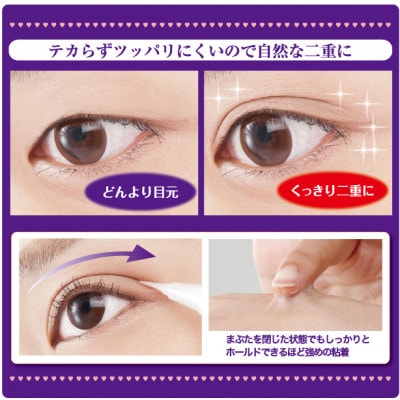メジカライナーナイト&ハード 2ml　寝る前に二重のクセづけで二重メイクも簡単に!