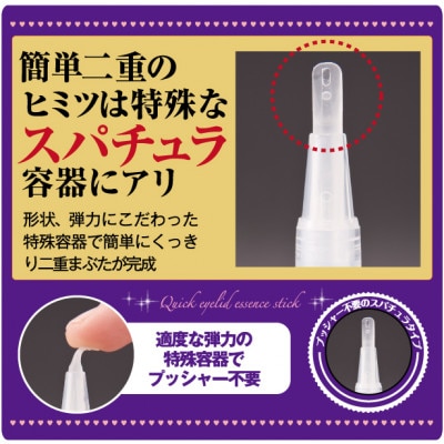 メジカライナーナイト&ハード 2ml　寝る前に二重のクセづけで二重メイクも簡単に!