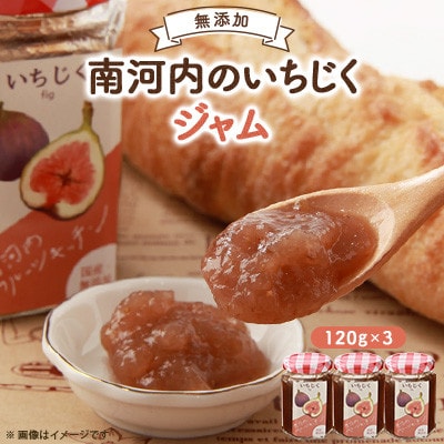 いちじくのジャム