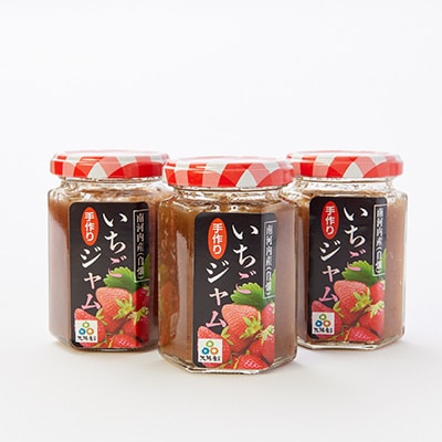 南河内の手作りいちごジャム