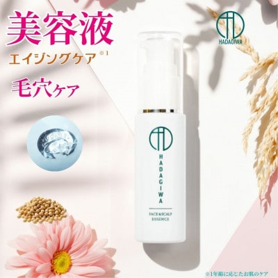 はだぎわ 《美容液》エッセンス 40ml フェイスケア・スカルプケア・エイジングケア※に 化粧品