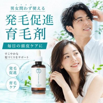 はだぎわ 《育毛剤》医薬部外品 100ml 3つの有効成分配合 育毛・薄毛に!発毛促進・脱毛予防にも