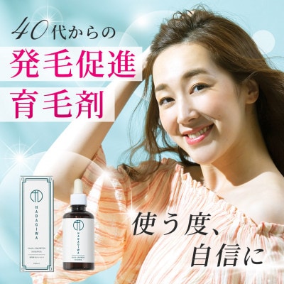 はだぎわ《スキンケア 5点セット》美容液・クレンジングジェル・化粧水・乳液・育毛剤 エイジングケアに