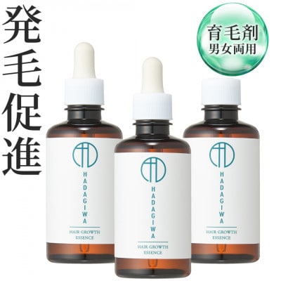 はだぎわ 《育毛剤 3本セット》医薬部外品 100ml 3つの有効成分配合 育毛・薄毛に!発毛促進