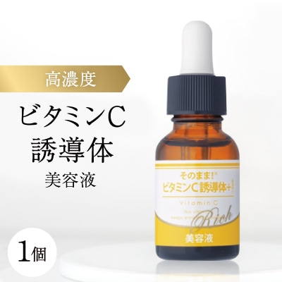 高浸透ビタミンC誘導体×無添加 高濃度 そのまま!ビタミンC誘導体+リッチ美容液 20ml