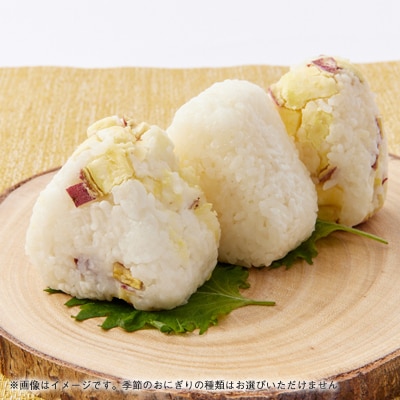 【冷凍】おにぎり20個と茄子のおかず3種セット