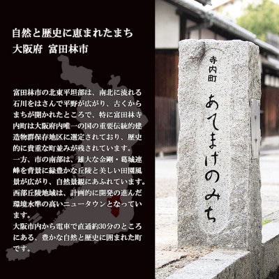 【返礼品なし】とんだばやしふるさと寄附金